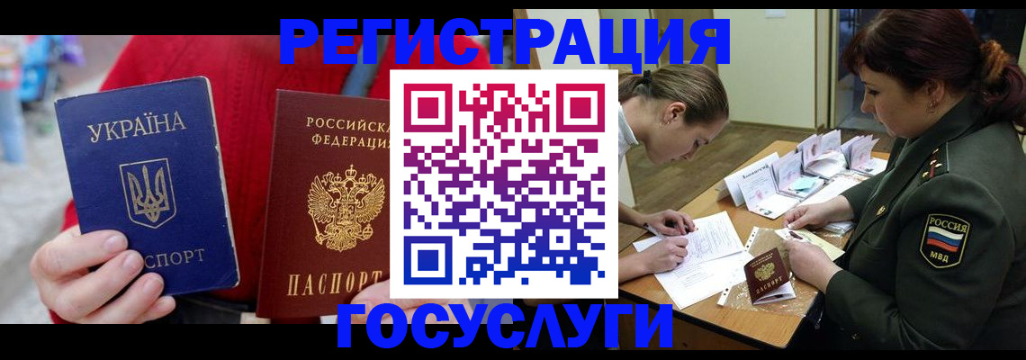 временная регистрация госуслуги в Димитровграде