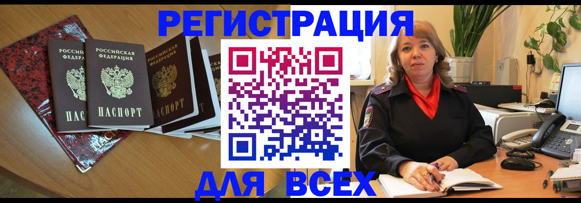 регистрация для школы в Димитровграде