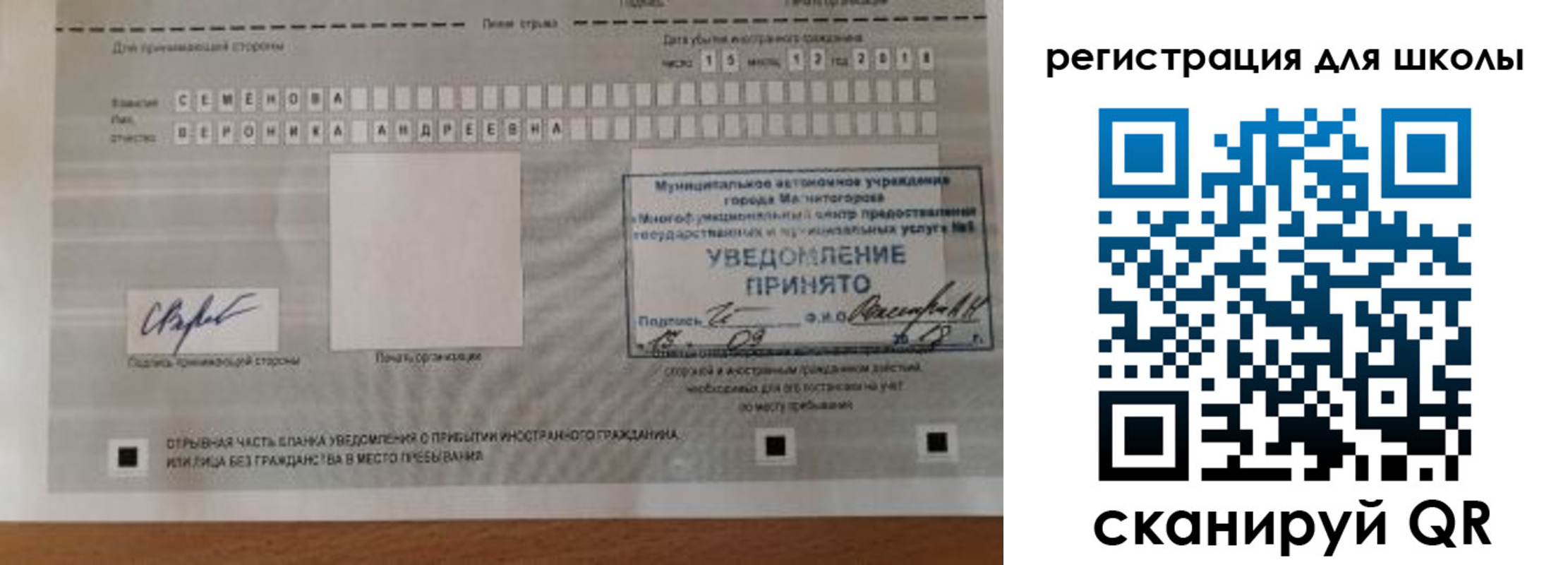 прописка для военкомата в Димитровграде
