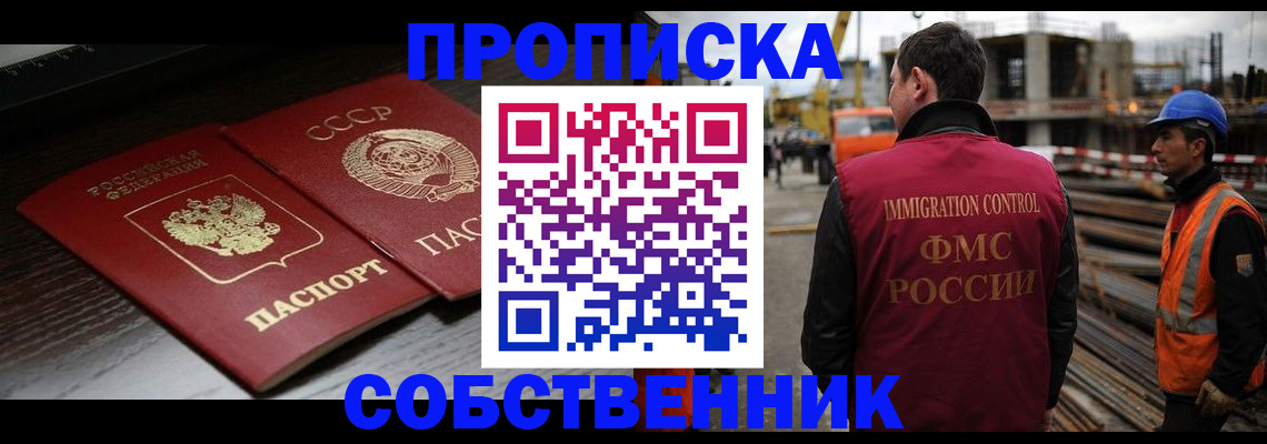 прописка поиск в Димитровграде