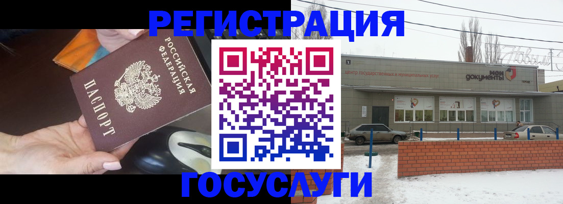 временная регистрация госуслуги в Димитровграде