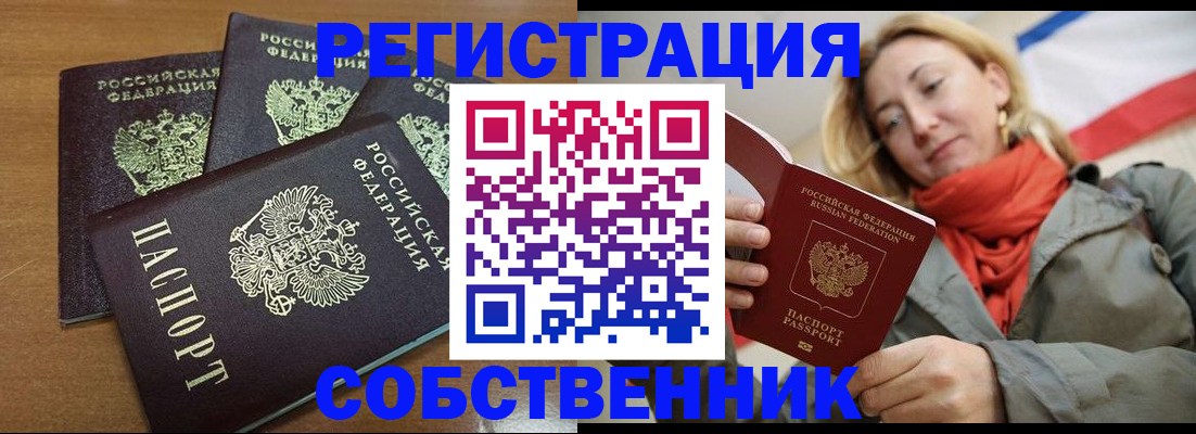 найти адрес прописки в Димитровграде