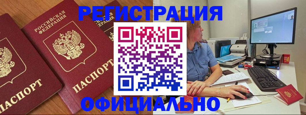 регистрация в Димитровграде