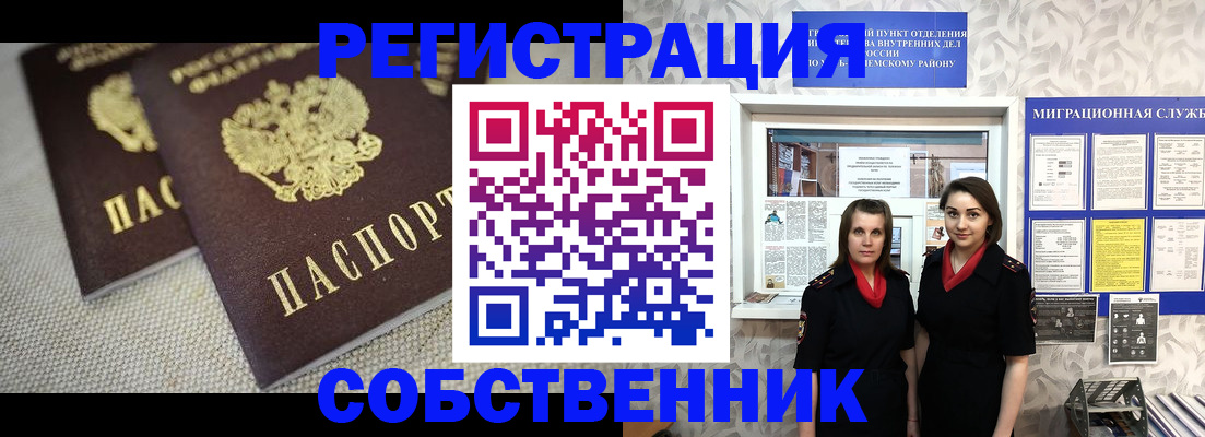 временная регистрация гарантия в Димитровграде