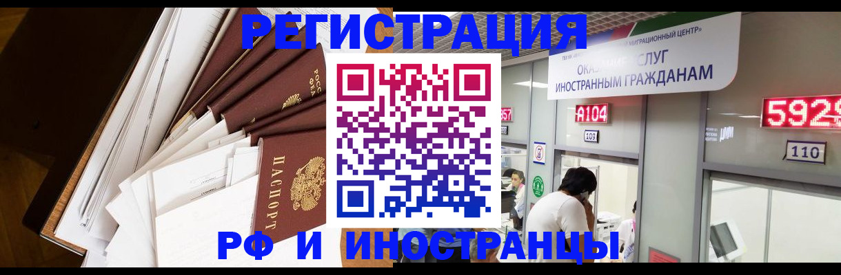 прописка для кредита в Димитровграде